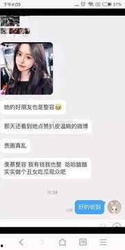 嘉兴网红爆料事件视频曝光,揭秘背后真相 第2张 嘉兴网红爆料事件视频曝光,揭秘背后真相 第2张