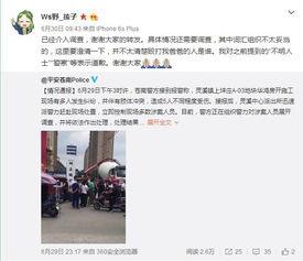 百晓最新爆料新闻,揭秘娱乐圈惊天大事件! 第3张 百晓最新爆料新闻,揭秘娱乐圈惊天大事件! 第3张